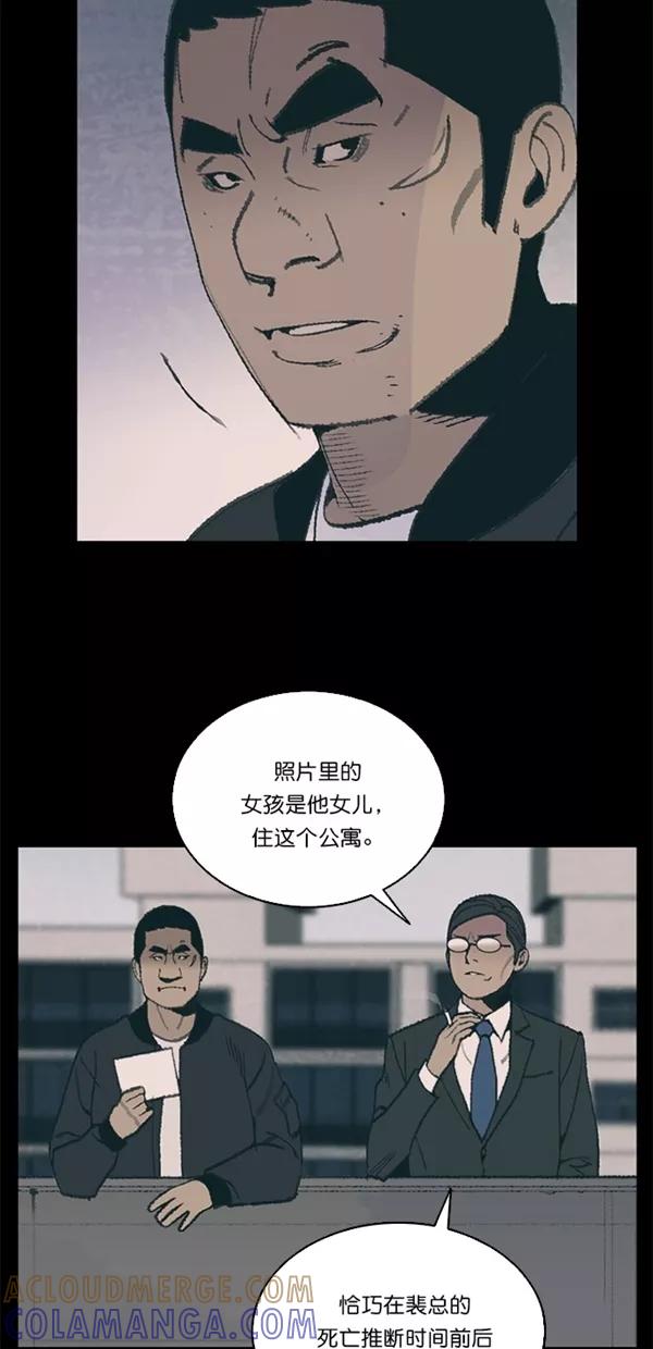 《金鱼》第23话 第25页