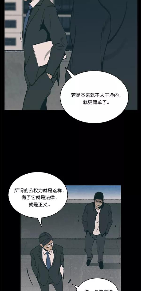 《金鱼》第23话 第41页