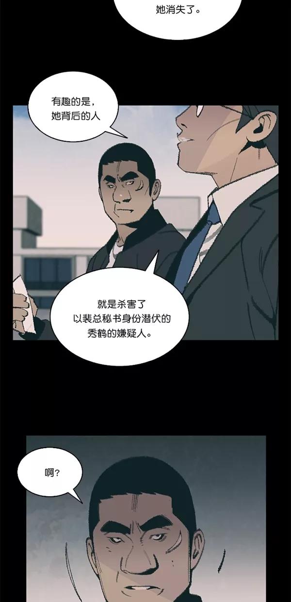 《金鱼》第23话 第26页