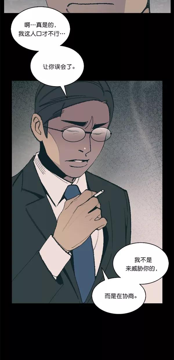 《金鱼》第23话 第39页