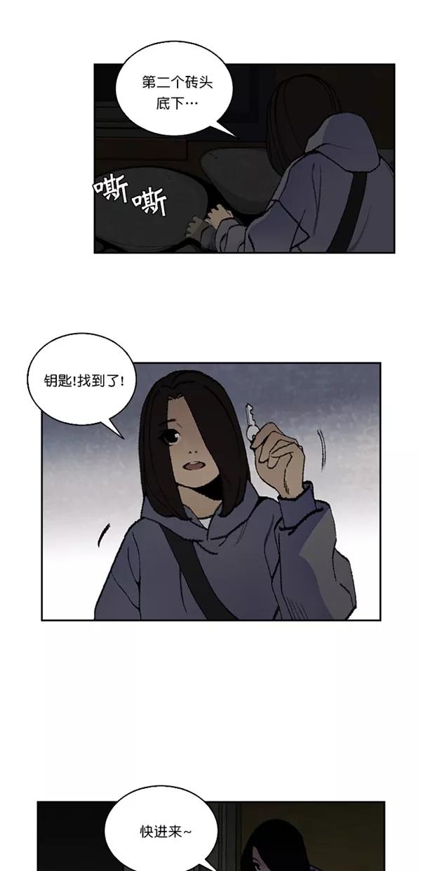 《金鱼》第23话 第12页
