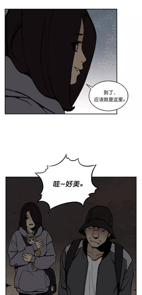 《金鱼》第23话 第9页
