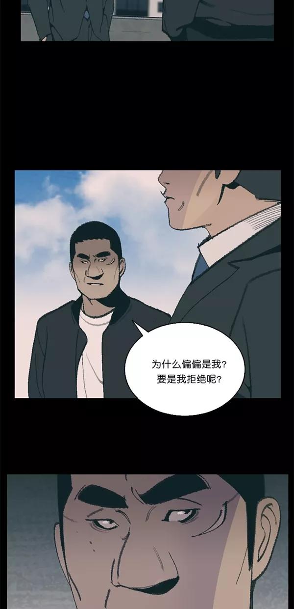 《金鱼》第23话 第38页