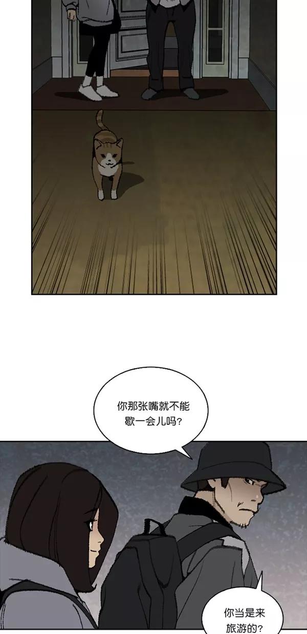 《金鱼》第23话 第14页