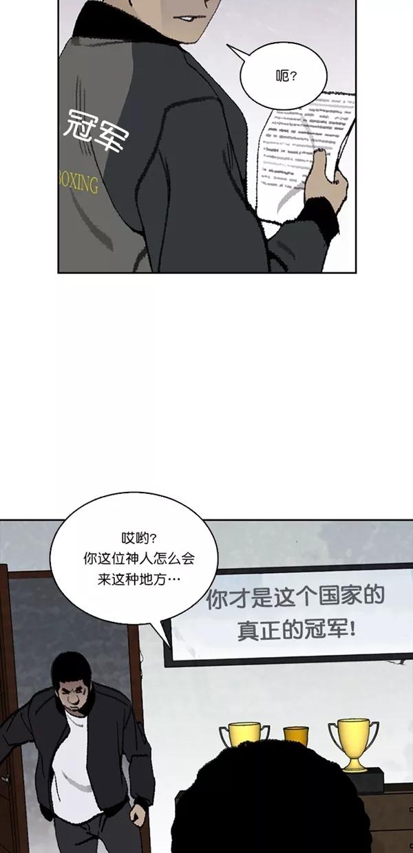 《金鱼》第23话 第18页