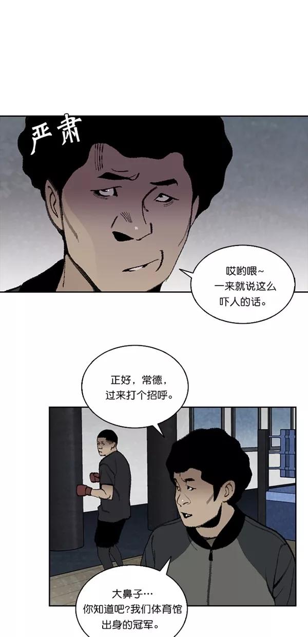 《金鱼》第23话 第20页