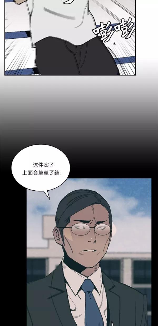《金鱼》第23话 第36页