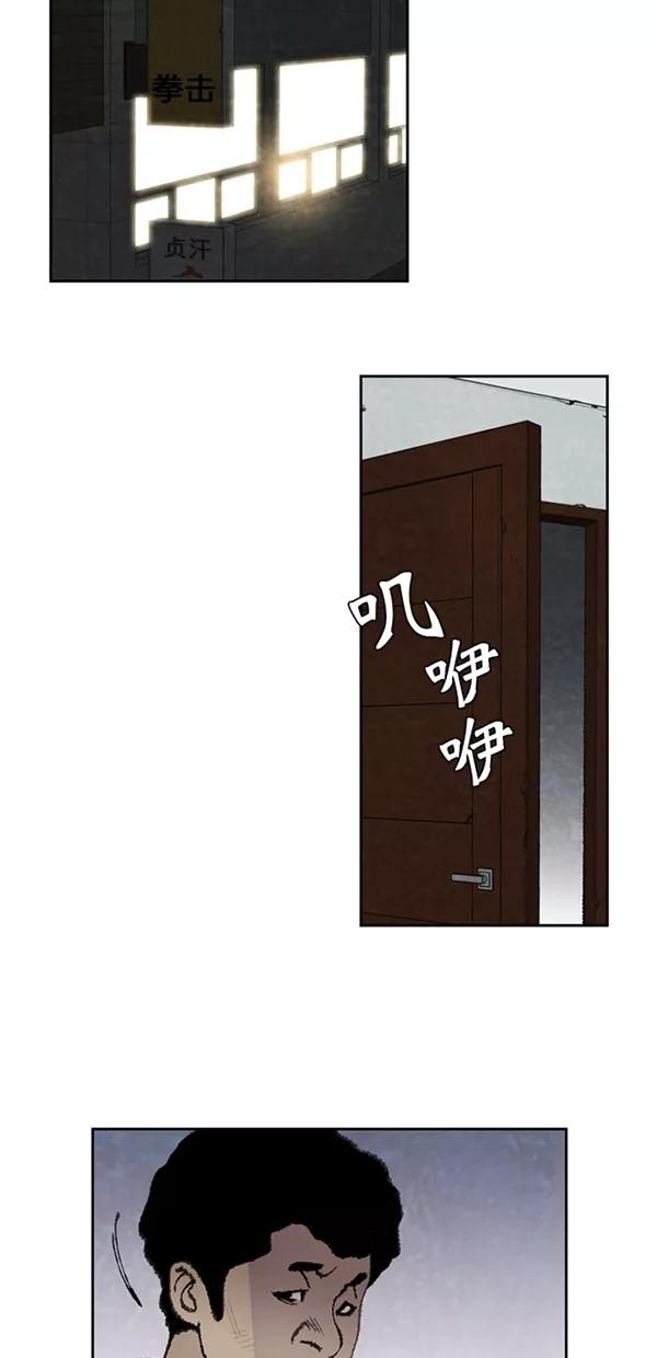 《金鱼》第23话 第17页