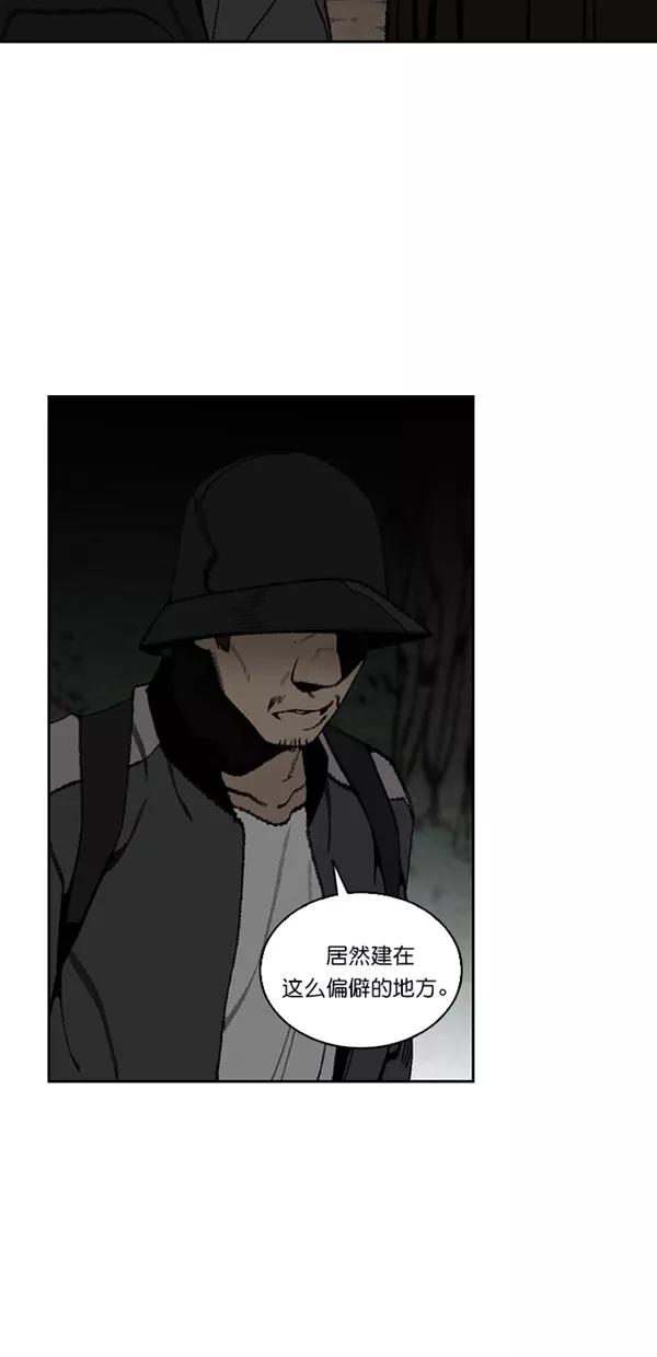 《金鱼》第23话 第11页