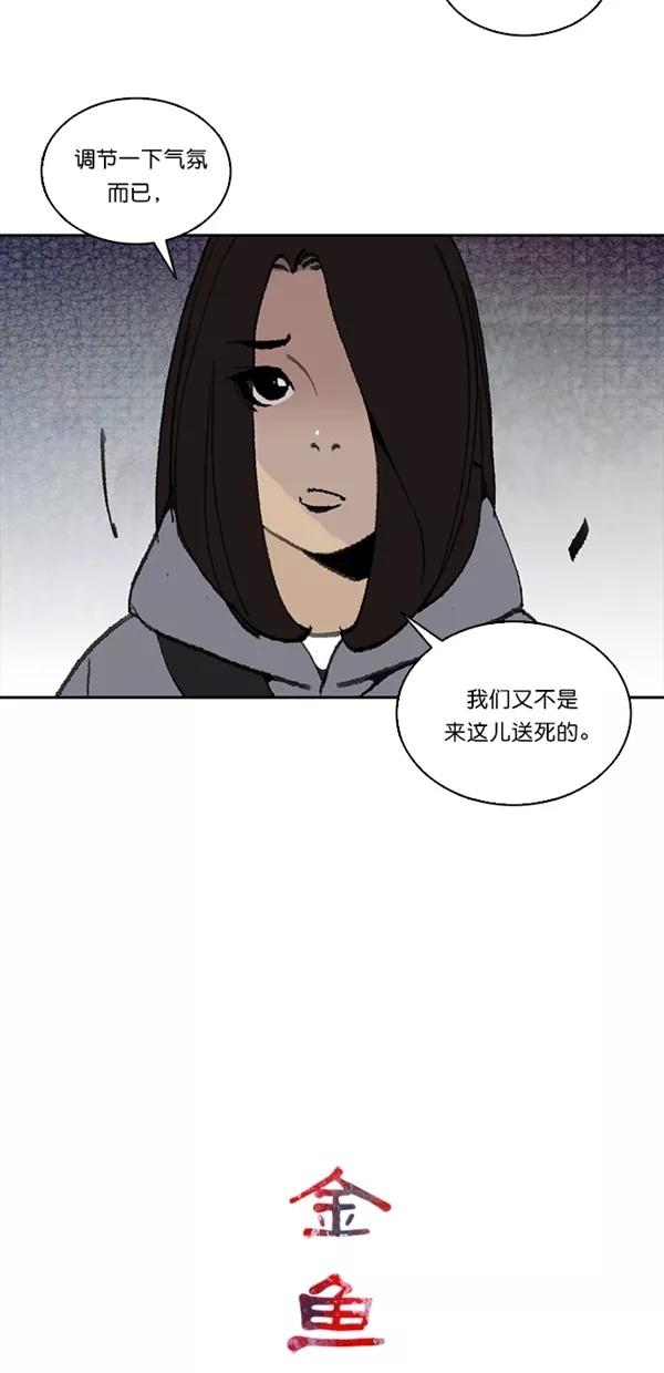 《金鱼》第23话 第15页