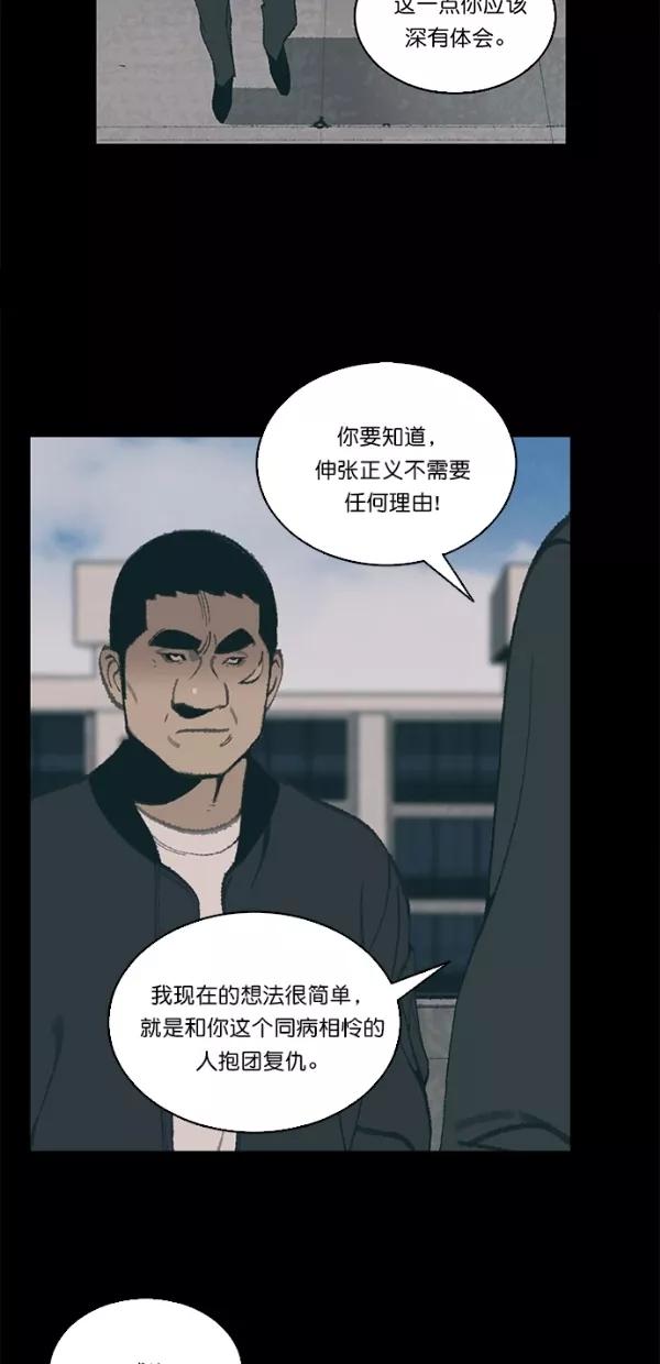 《金鱼》第23话 第42页