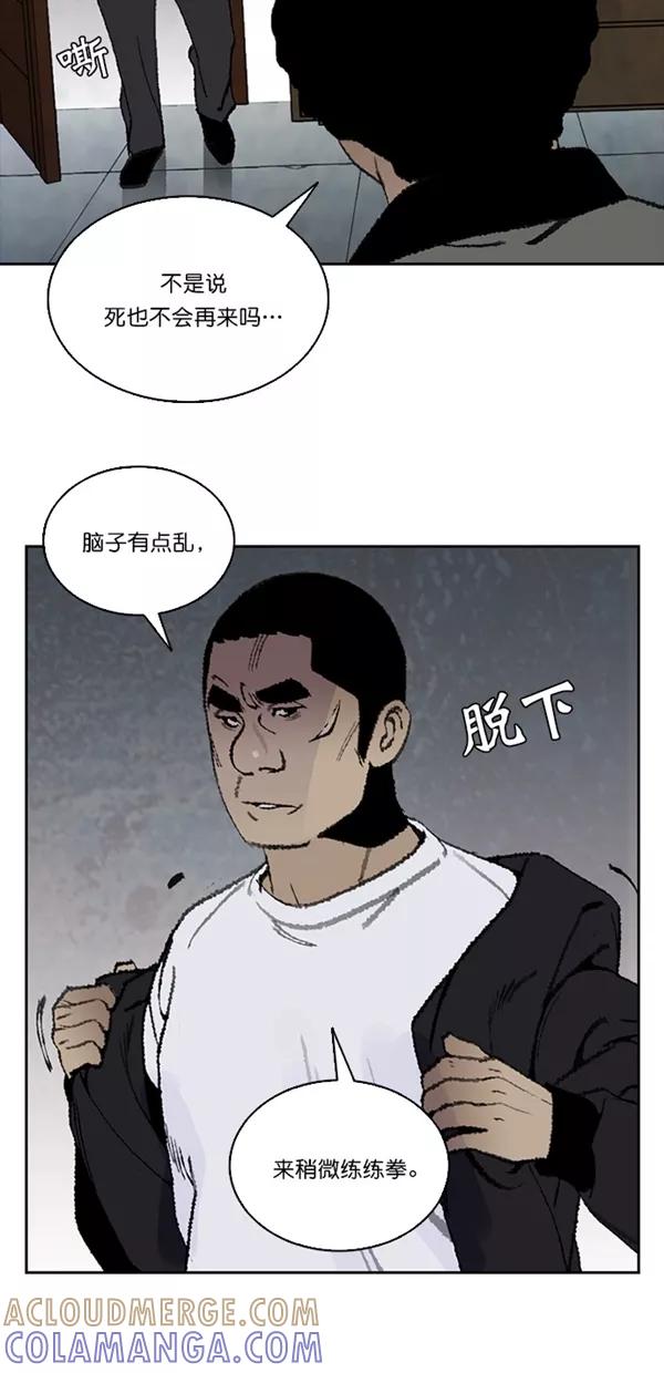《金鱼》第23话 第19页