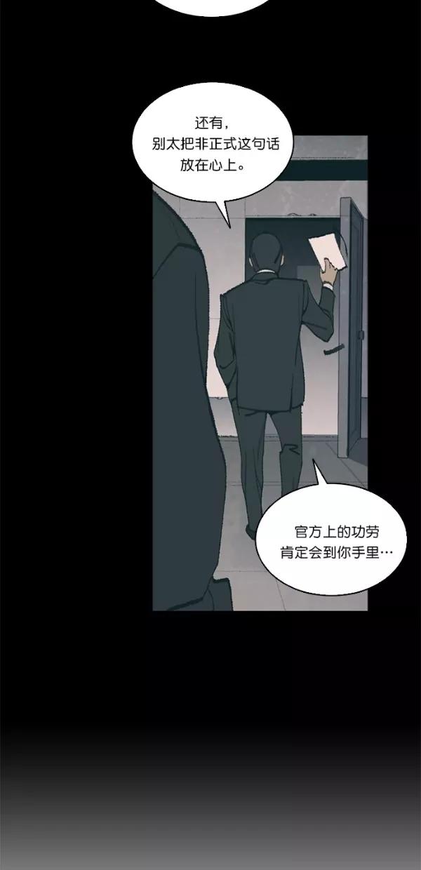 《金鱼》第23话 第44页