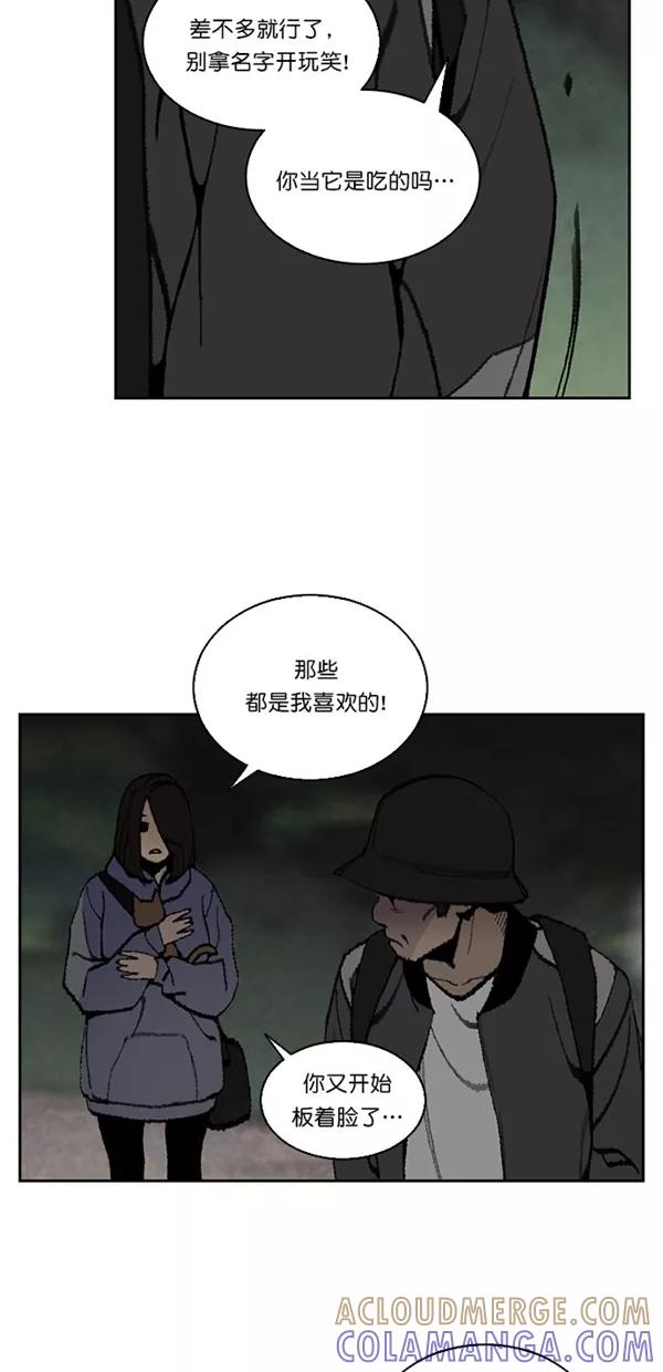 《金鱼》第23话 第7页