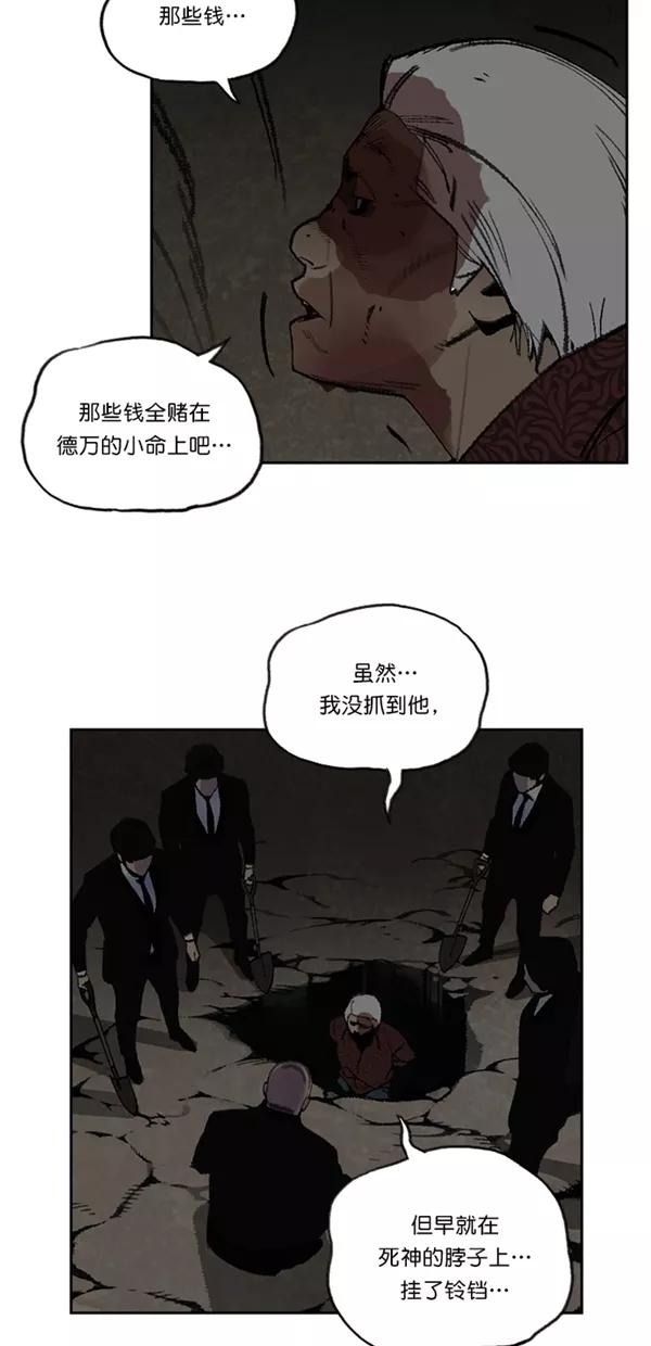 《金鱼》第23话 第3页