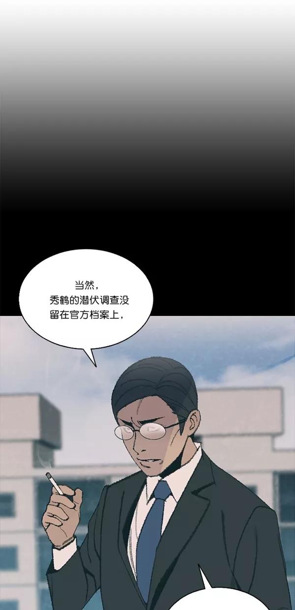 《金鱼》第23话 第32页