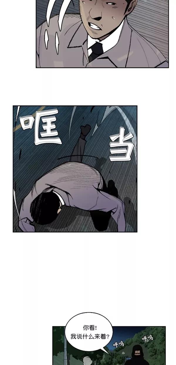 《金鱼》第24话 第36页