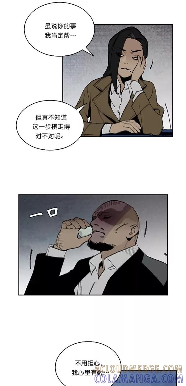 《金鱼》第24话 第4页