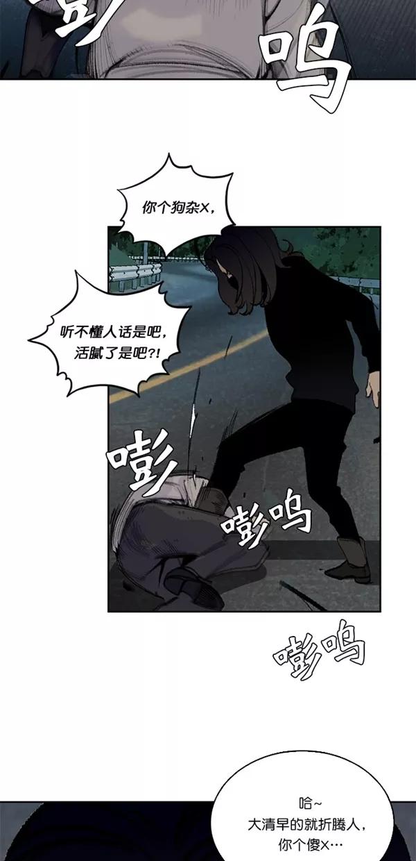《金鱼》第24话 第38页