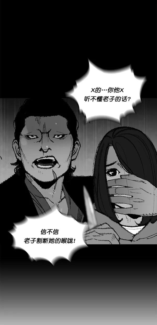 《金鱼》第24话 第15页