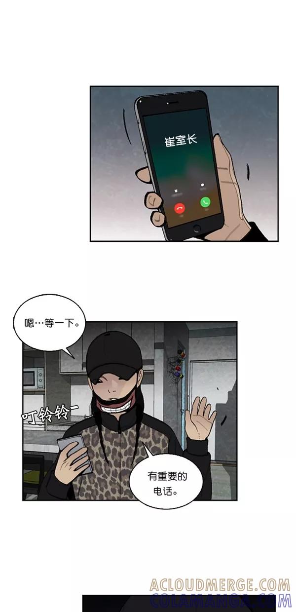 《金鱼》第24话 第25页