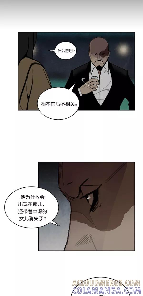 《金鱼》第24话 第16页
