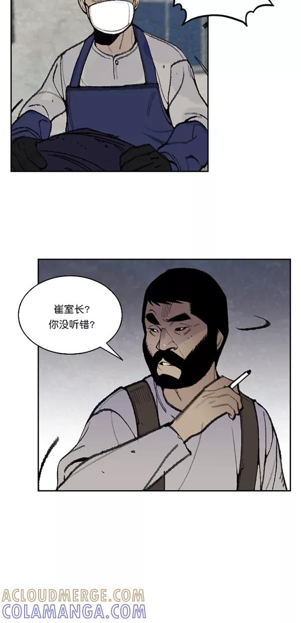 《金鱼》第24话 第31页