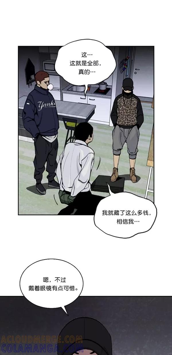 《金鱼》第24话 第19页