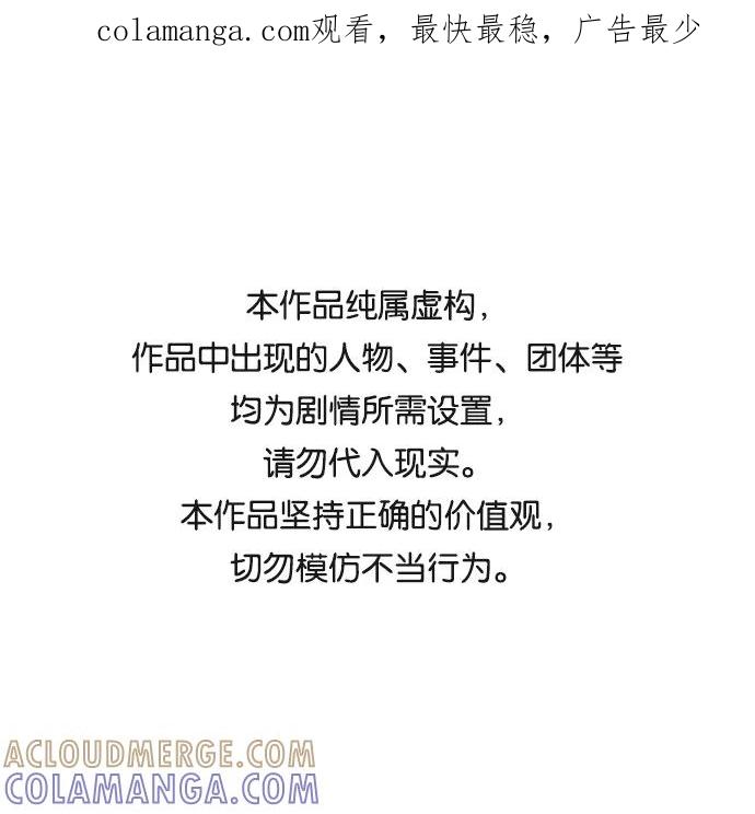 《金鱼》第24话 第1页