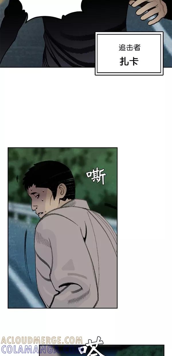 《金鱼》第24话 第34页