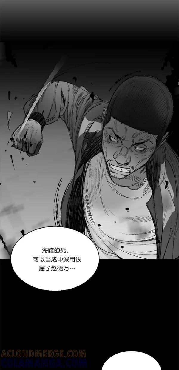 《金鱼》第24话 第13页