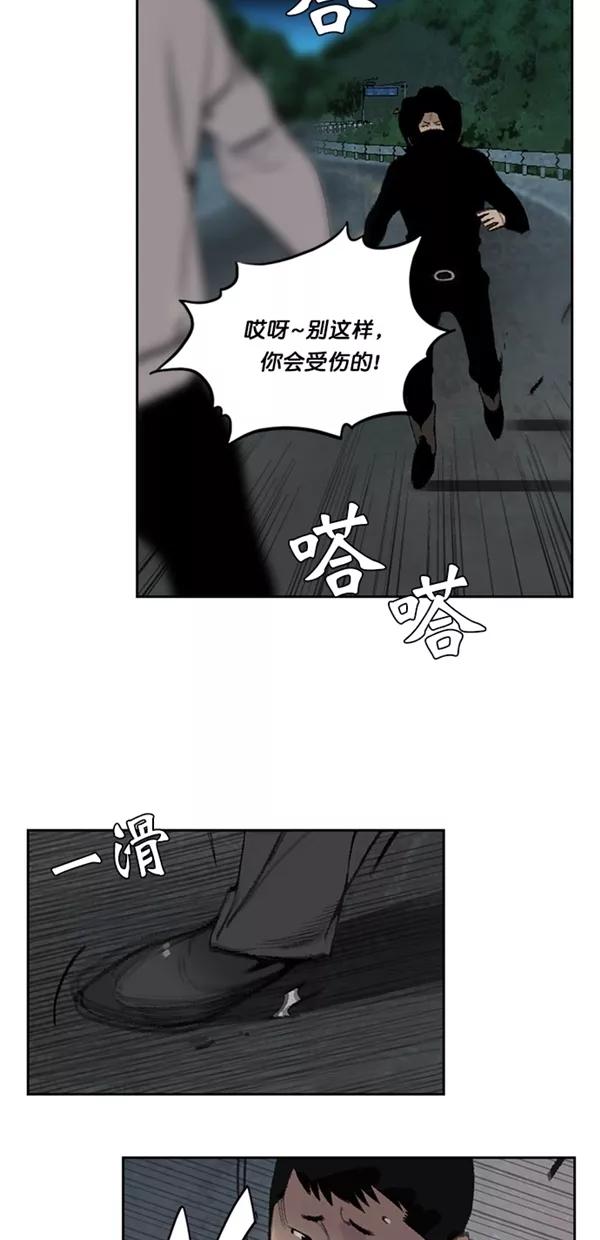 《金鱼》第24话 第35页