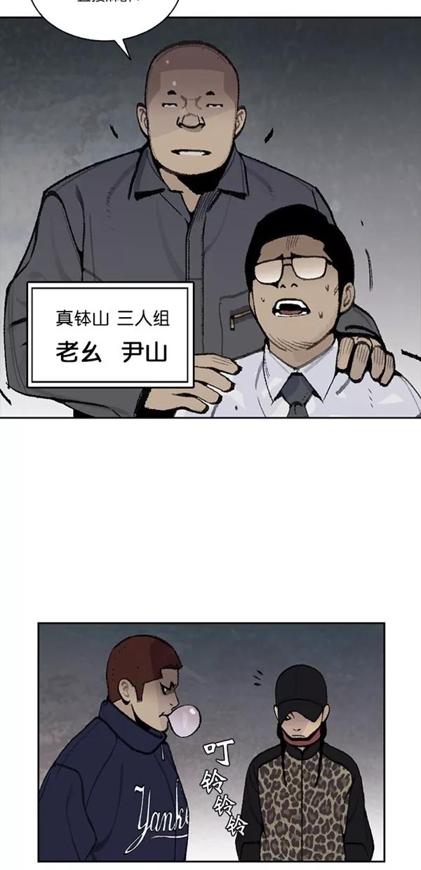 《金鱼》第24话 第24页