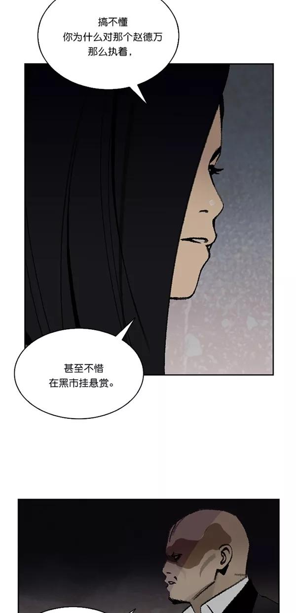《金鱼》第24话 第11页