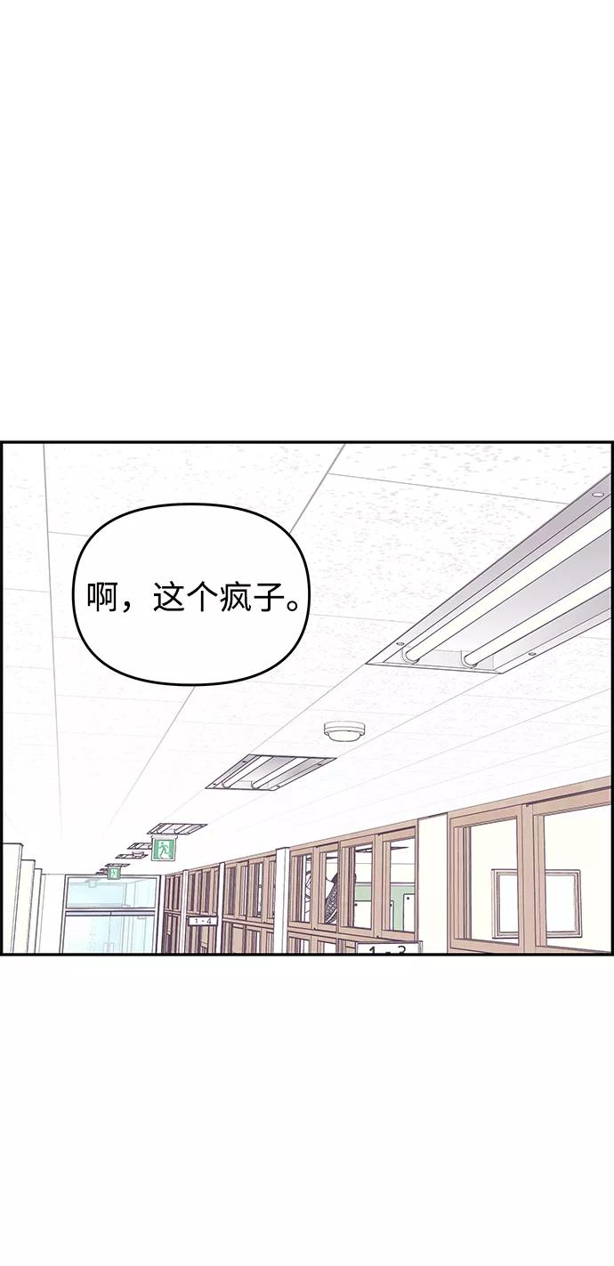 《那小子征服记》第24话 第11页