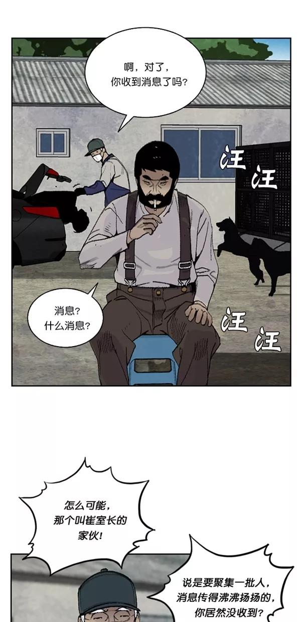 《金鱼》第24话 第30页