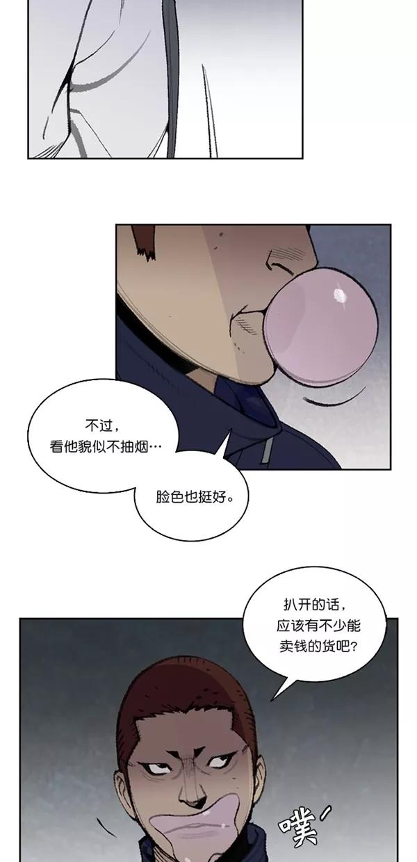 《金鱼》第24话 第21页