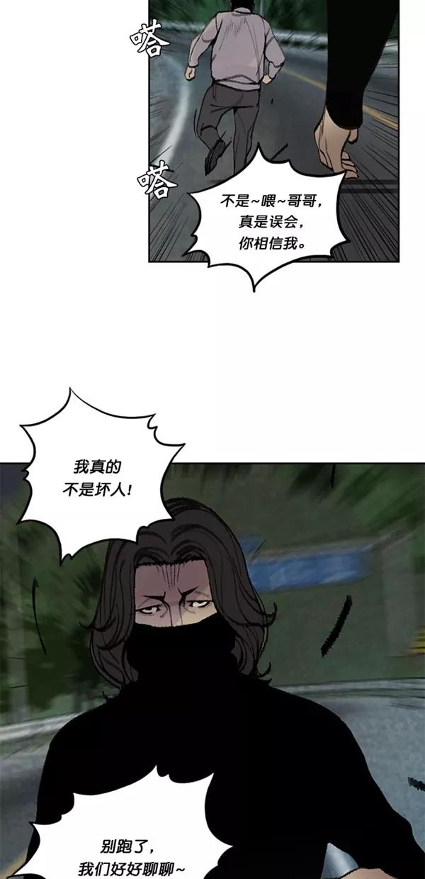 《金鱼》第24话 第33页