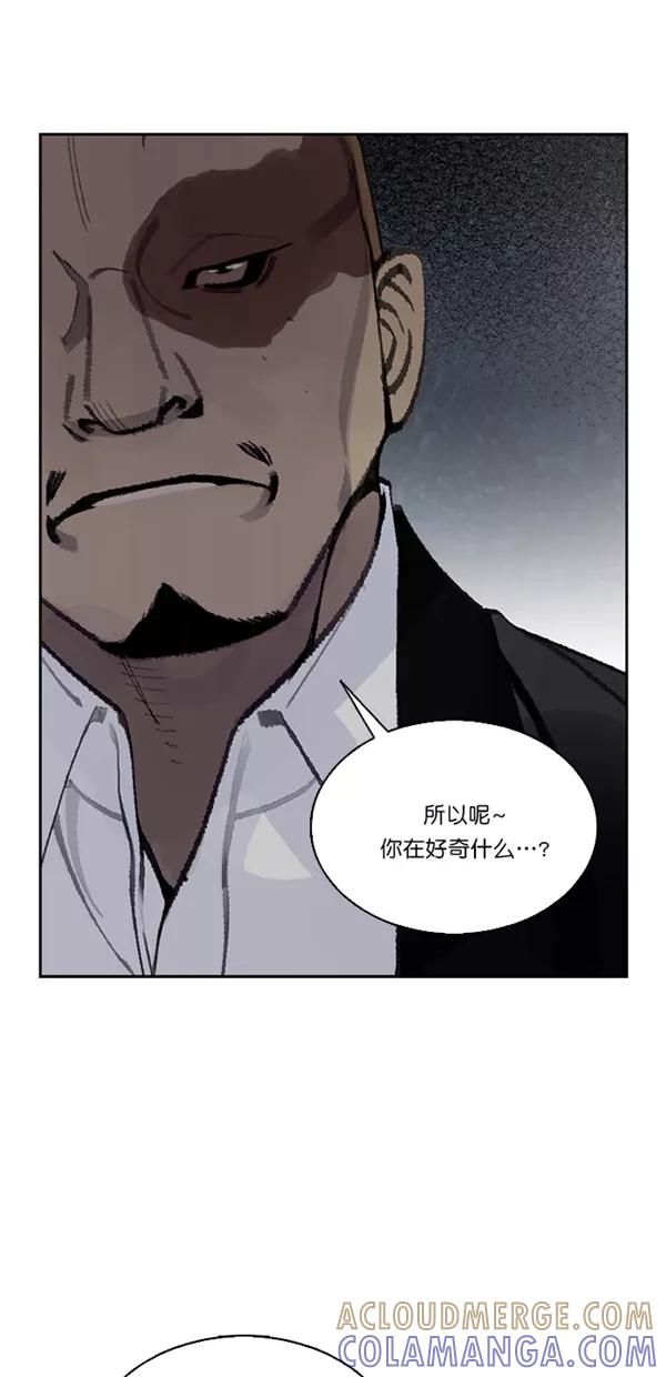 《金鱼》第24话 第10页