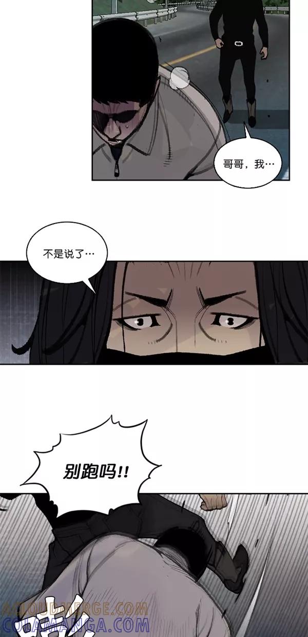 《金鱼》第24话 第37页