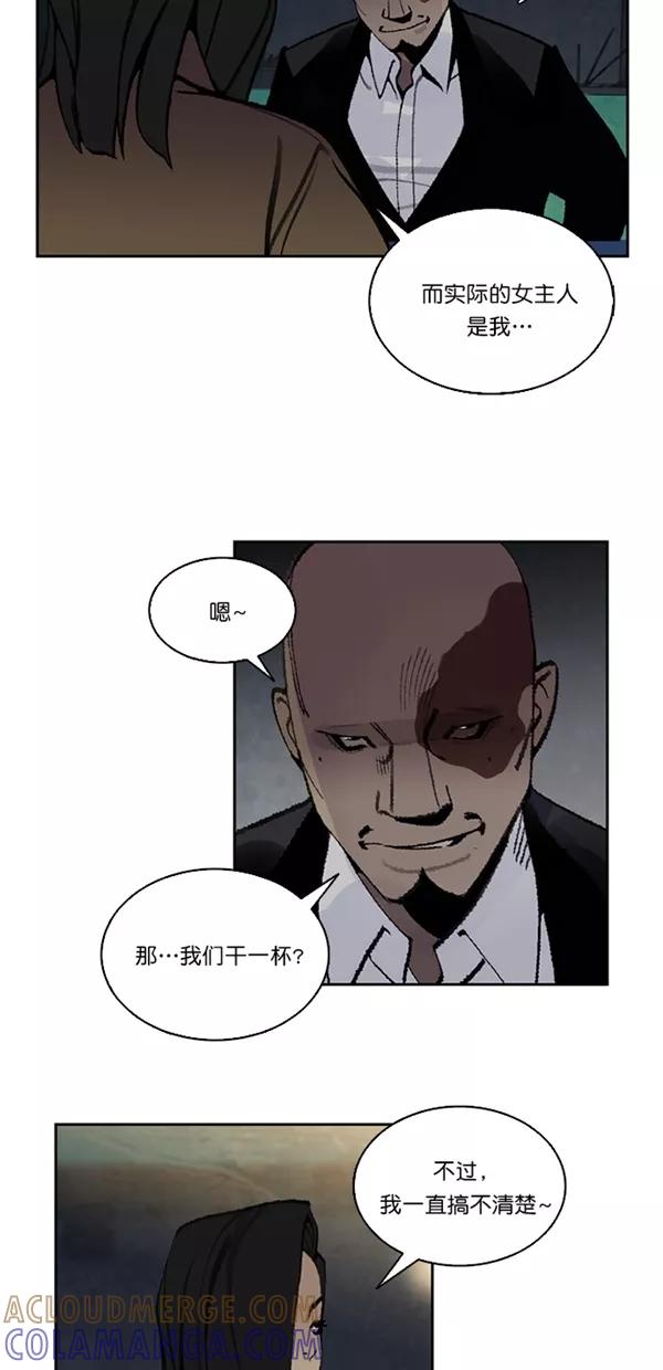 《金鱼》第24话 第7页