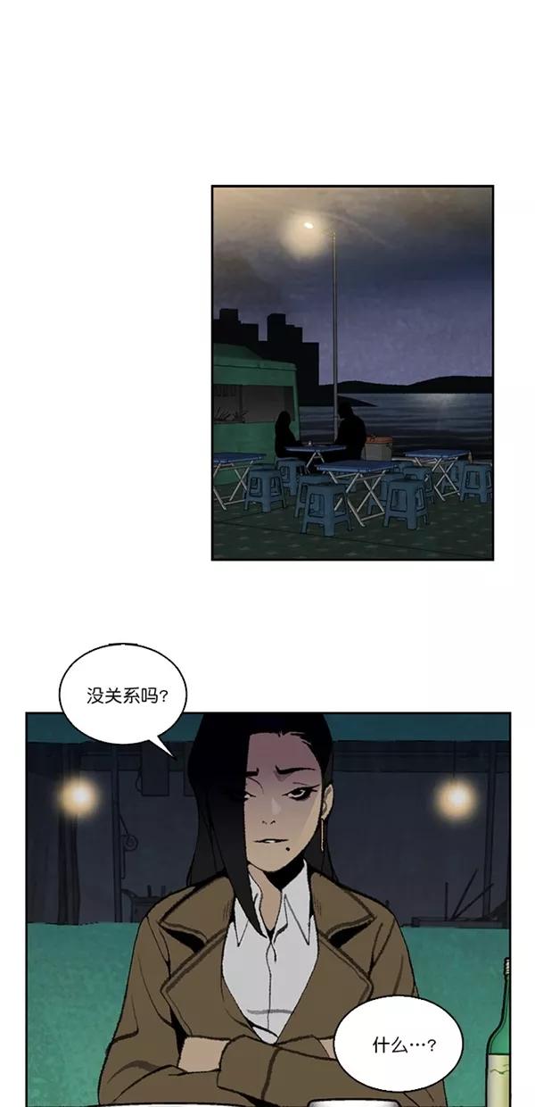 《金鱼》第24话 第2页