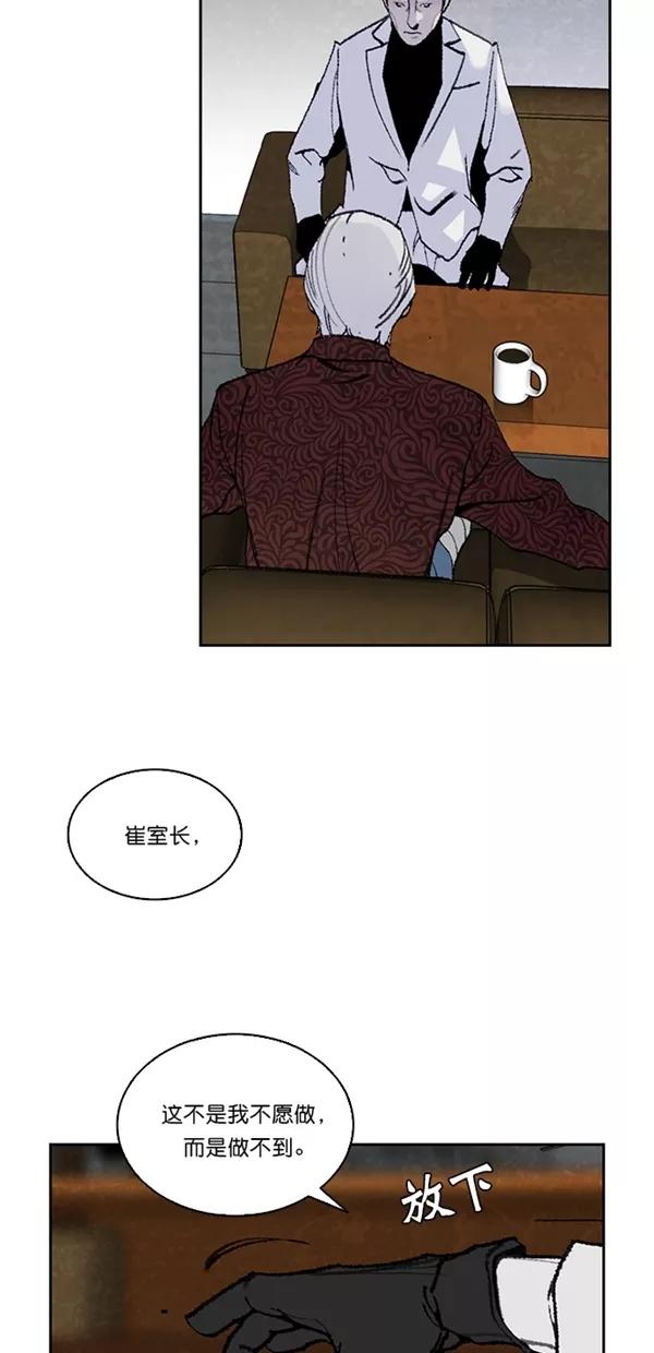 《金鱼》第25话 第30页
