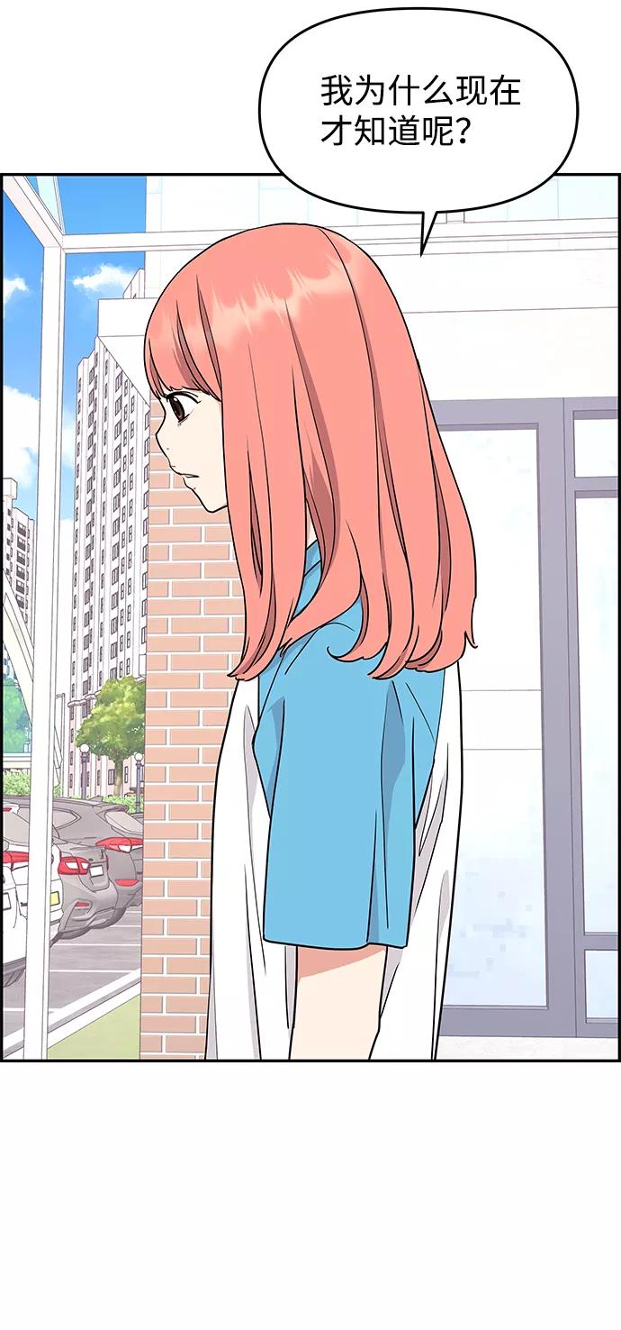 《那小子征服记》第25话 第21页