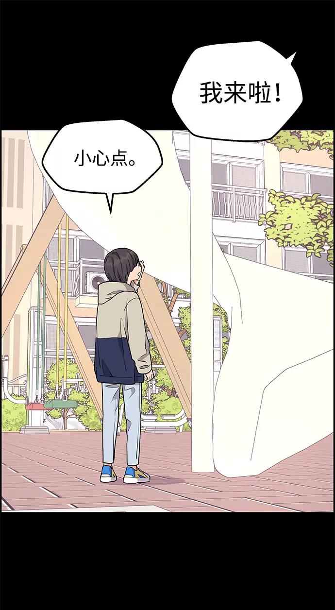 《那小子征服记》第25话 第62页