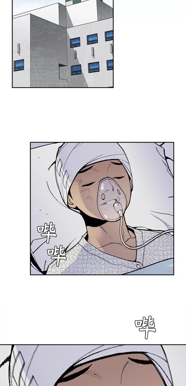《金鱼》第25话 第36页