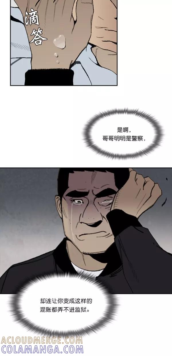 《金鱼》第25话 第43页