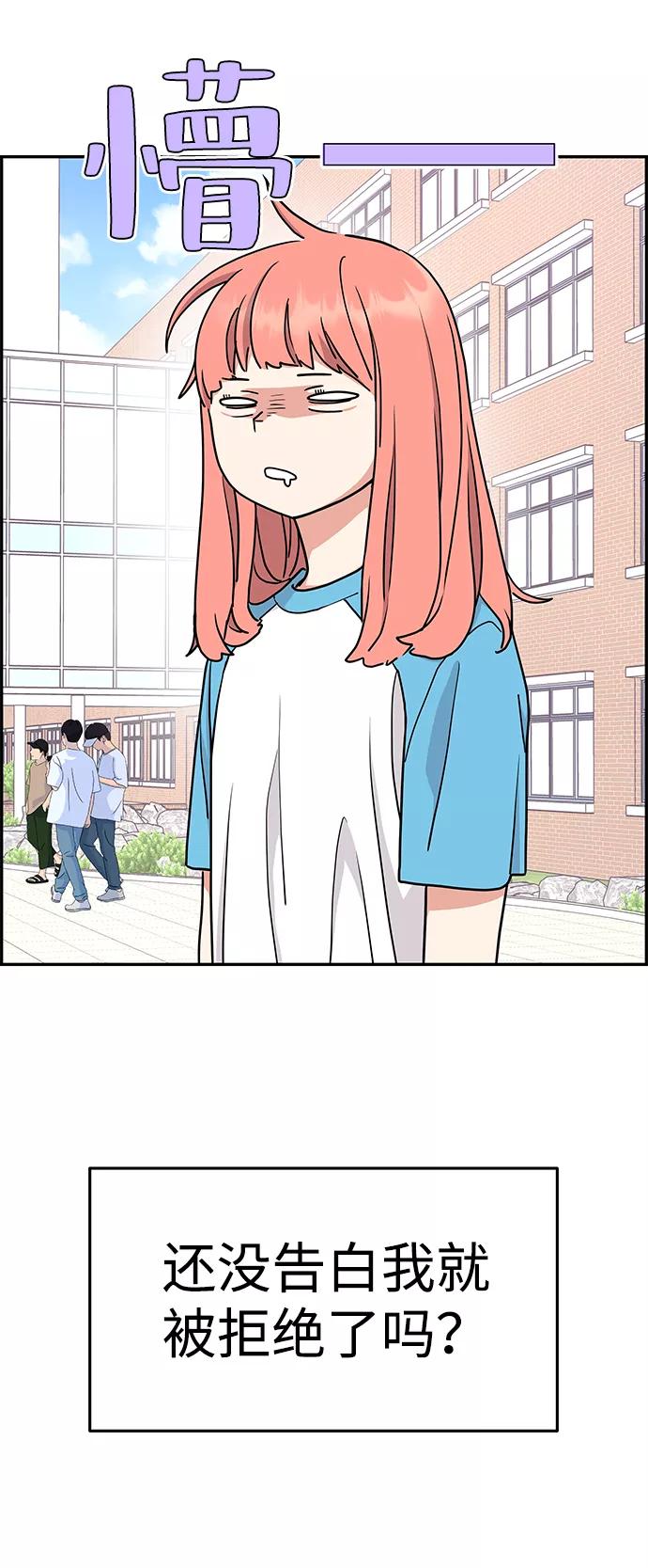 《那小子征服记》第25话 第11页