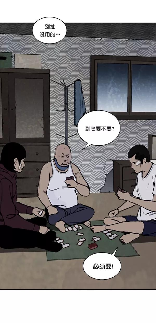 《金鱼》第25话 第24页