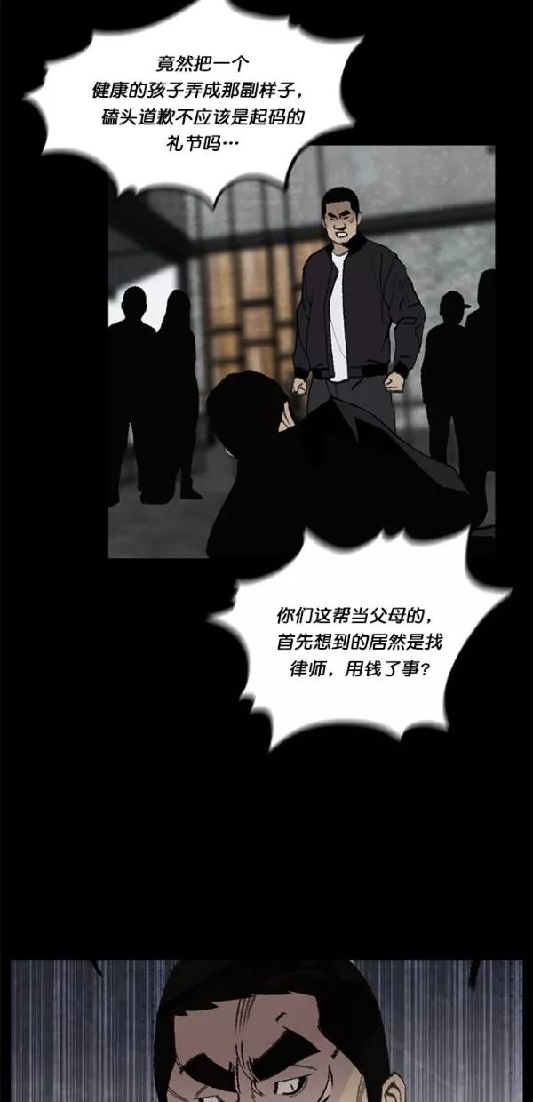 《金鱼》第25话 第41页